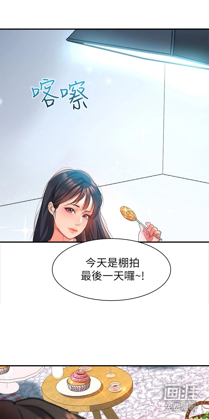 第15章：挂念着