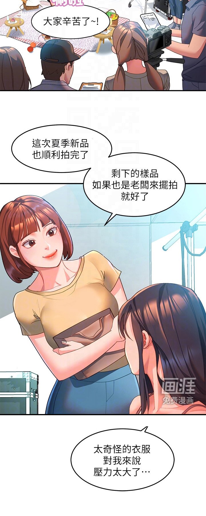 第15章：挂念着