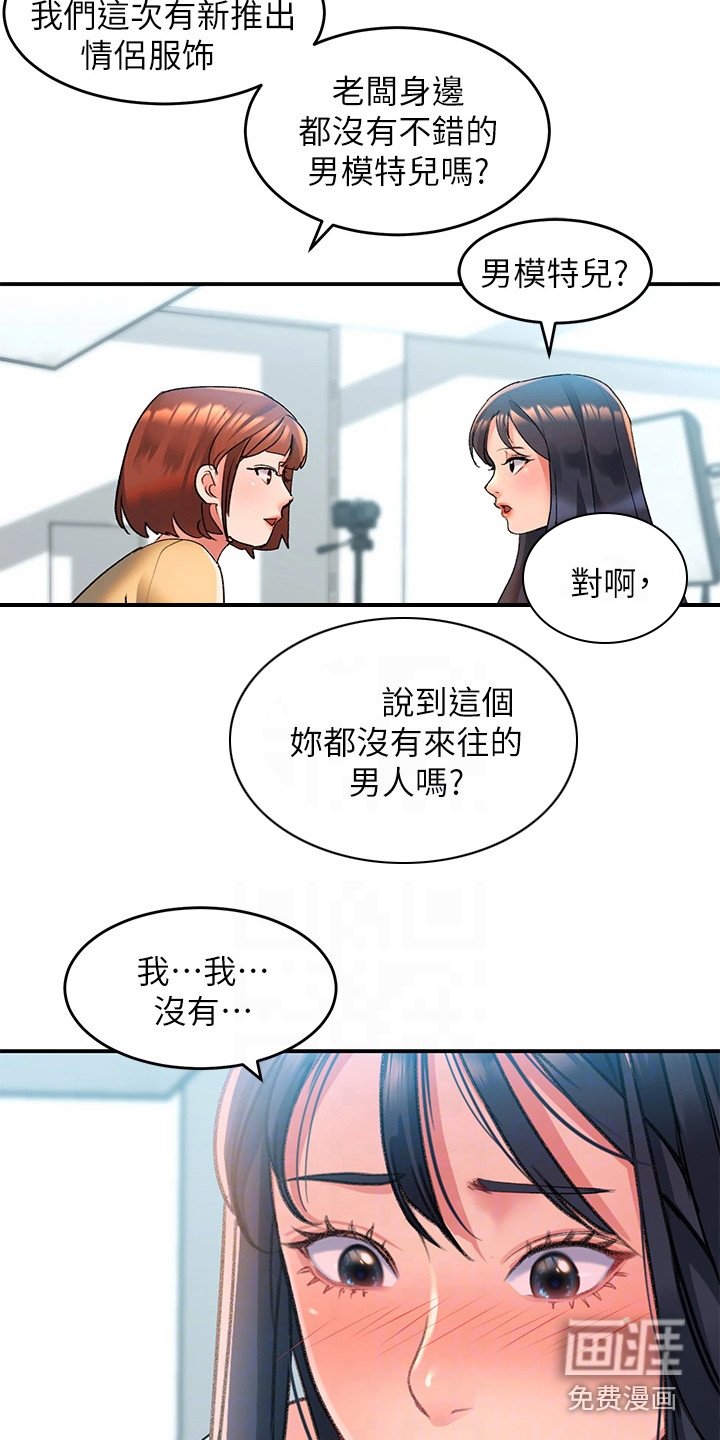 第15章：挂念着