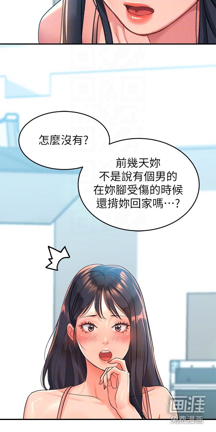 第15章：挂念着