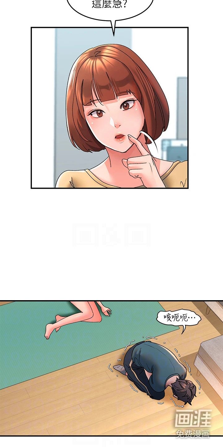 第15章：挂念着