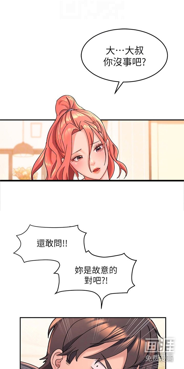 第15章：挂念着