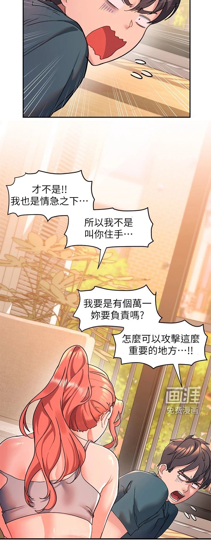 第15章：挂念着