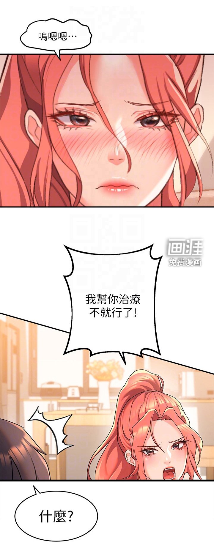 第15章：挂念着