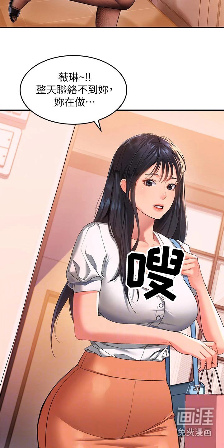 第16章：理智断线