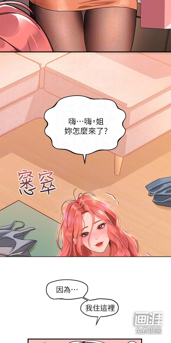 第16章：理智断线