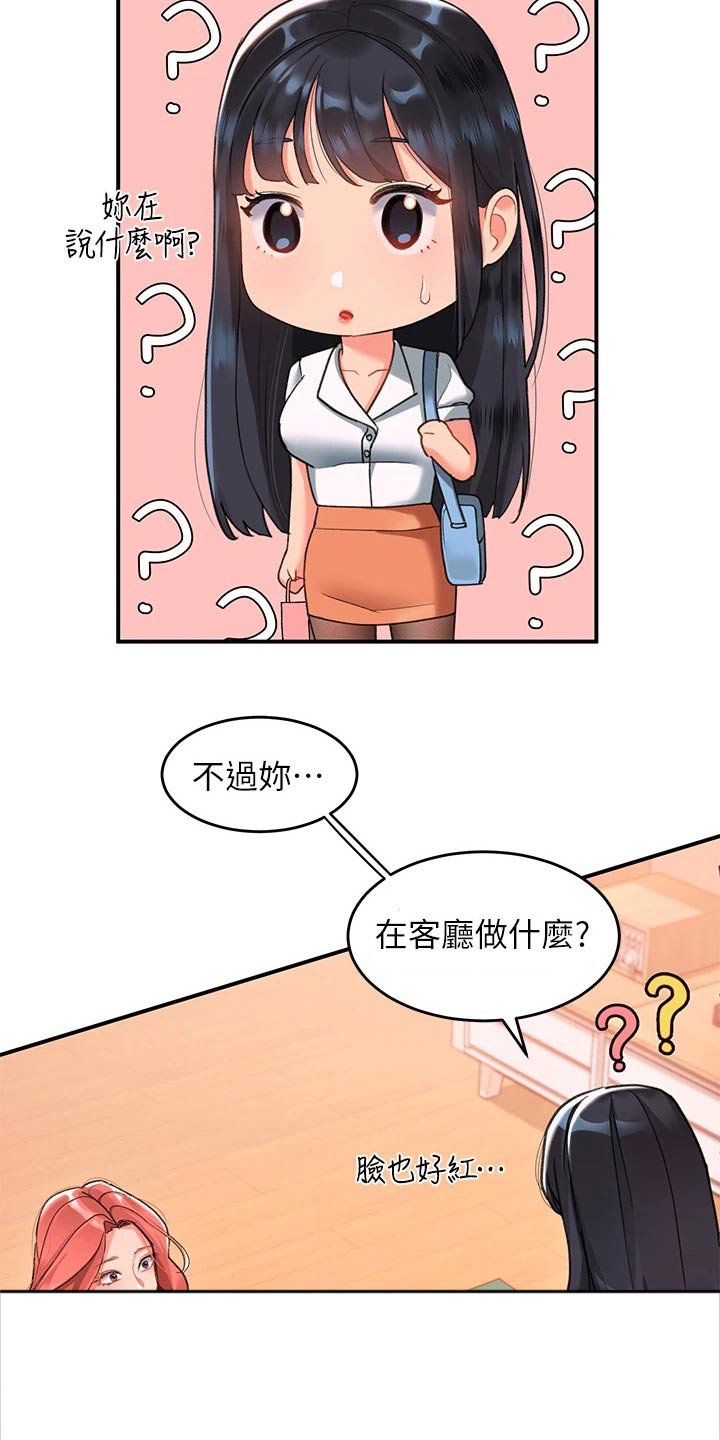 第16章：理智断线