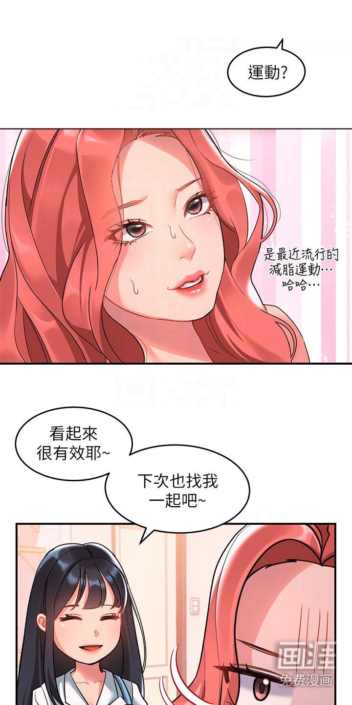 第16章：理智断线