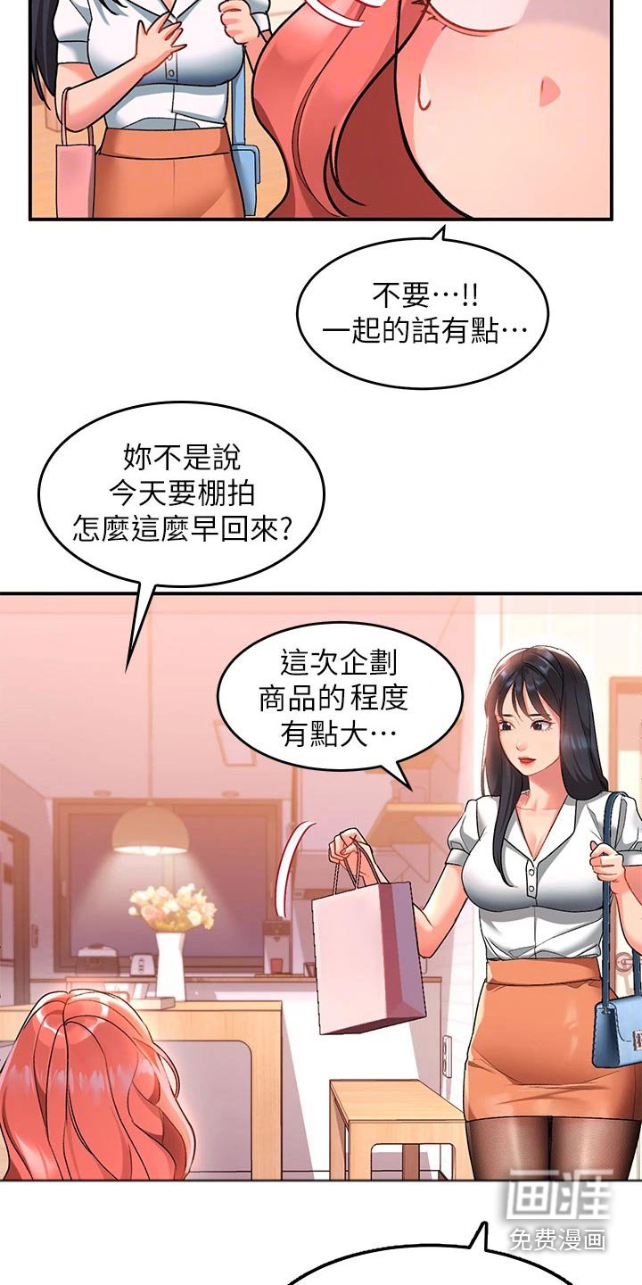 第16章：理智断线