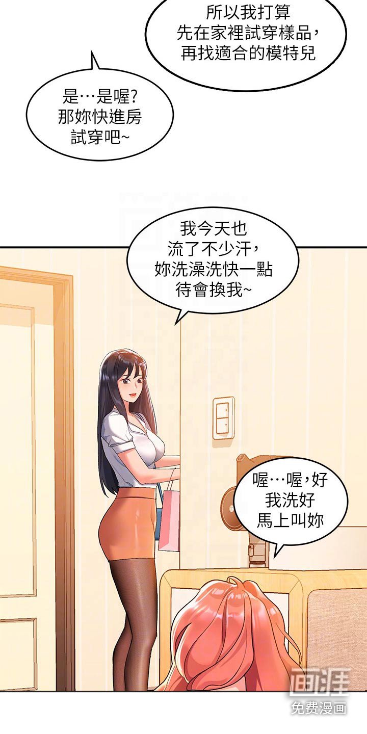 第16章：理智断线