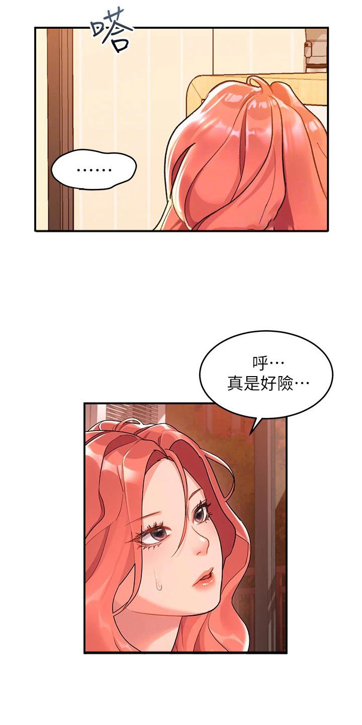 第16章：理智断线