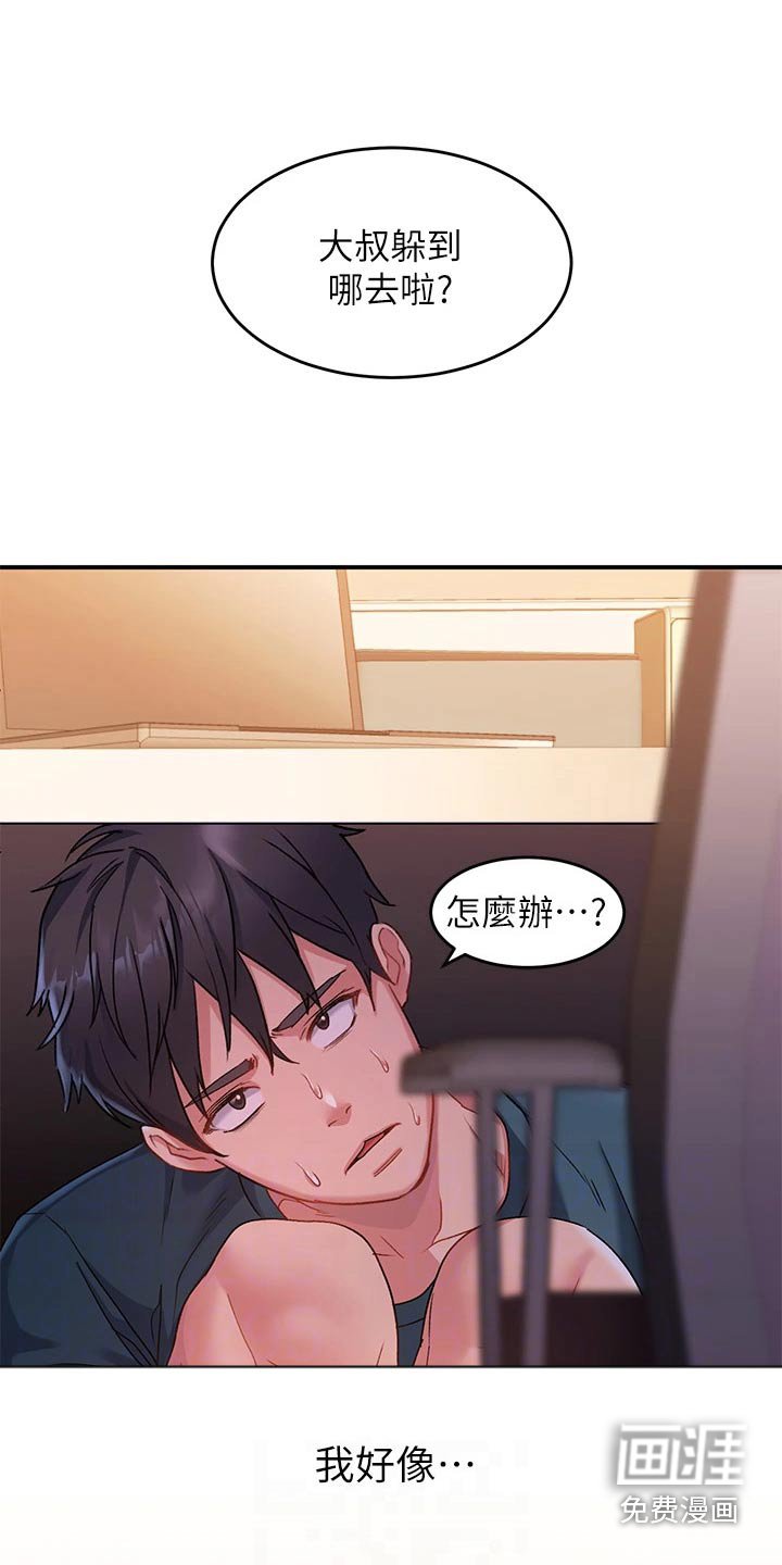 第16章：理智断线