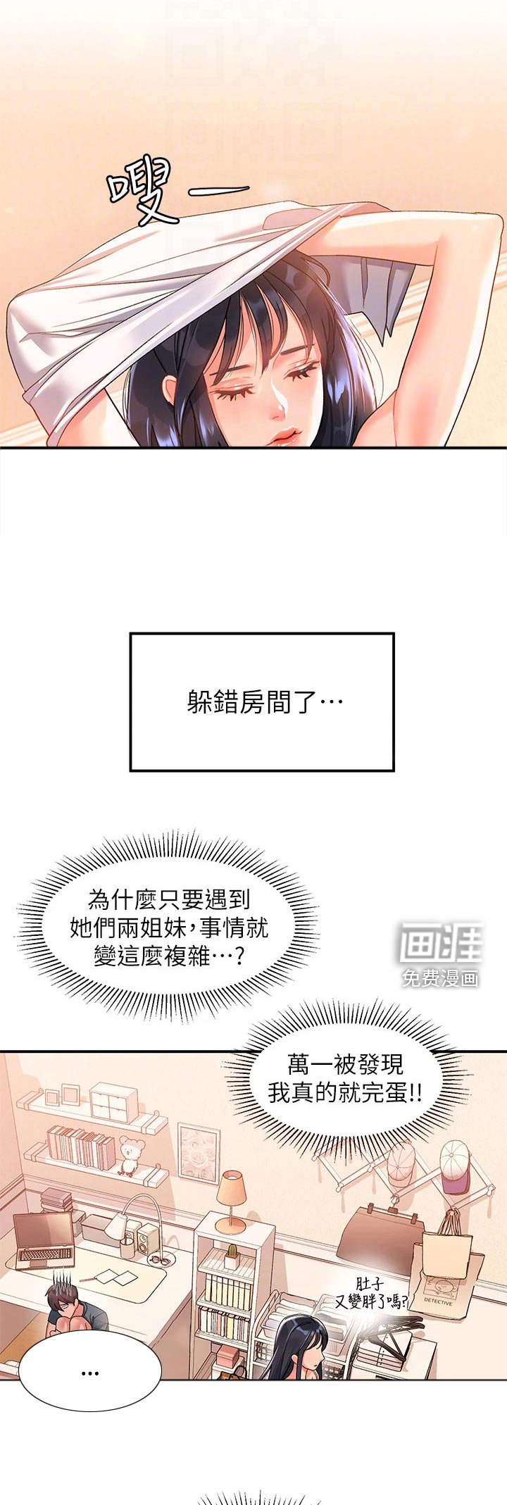 第16章：理智断线