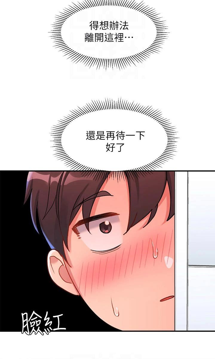 第16章：理智断线