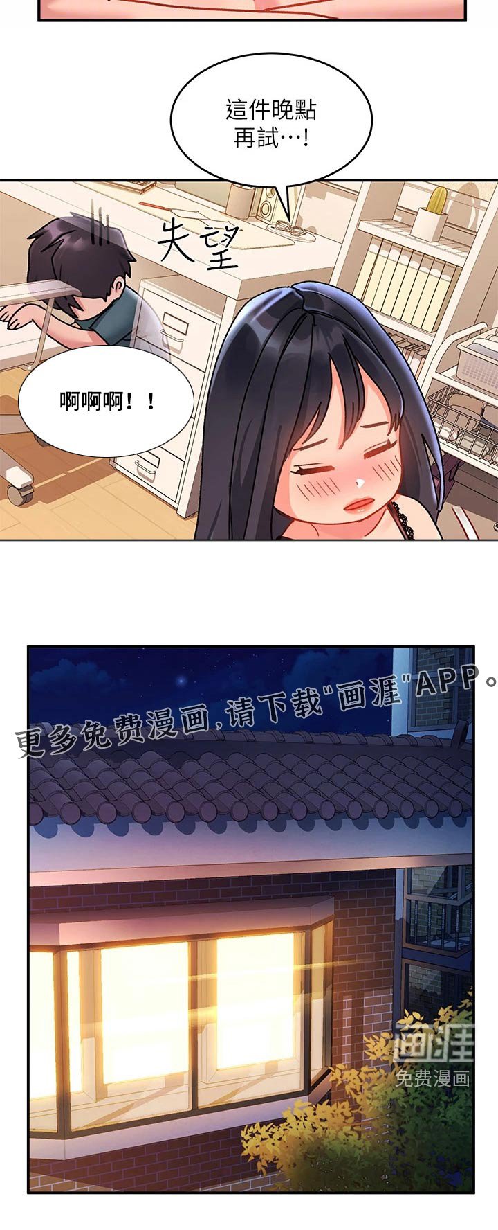 第16章：理智断线