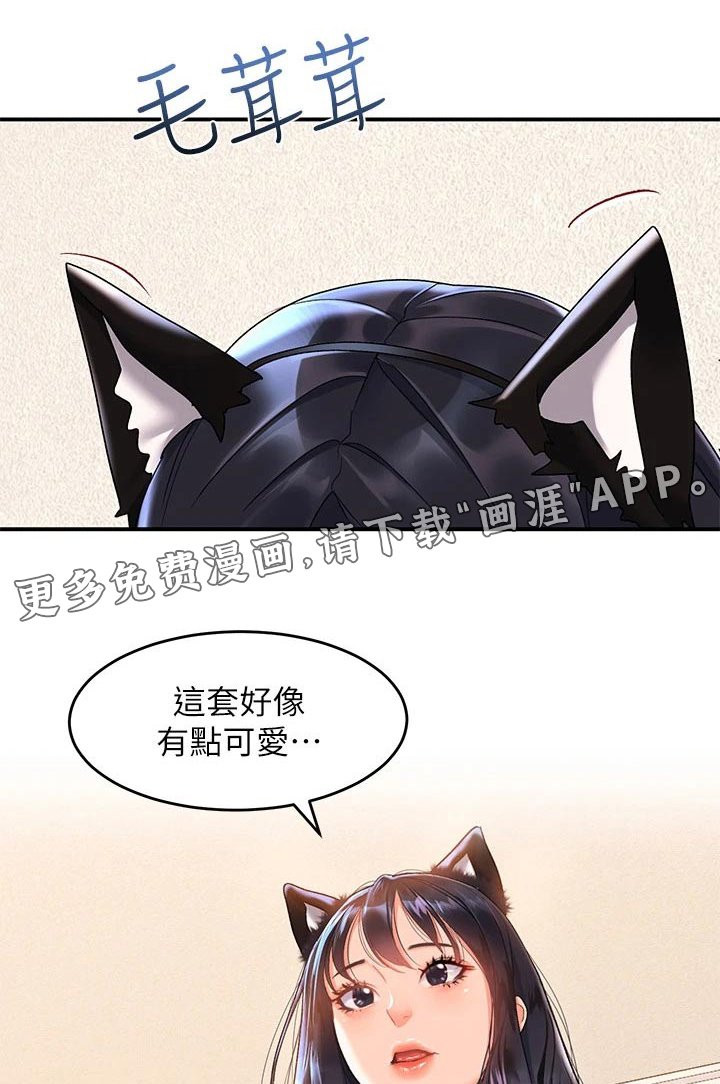 第16章：理智断线