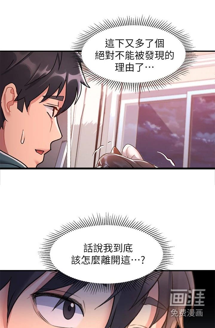 第17章：躲藏