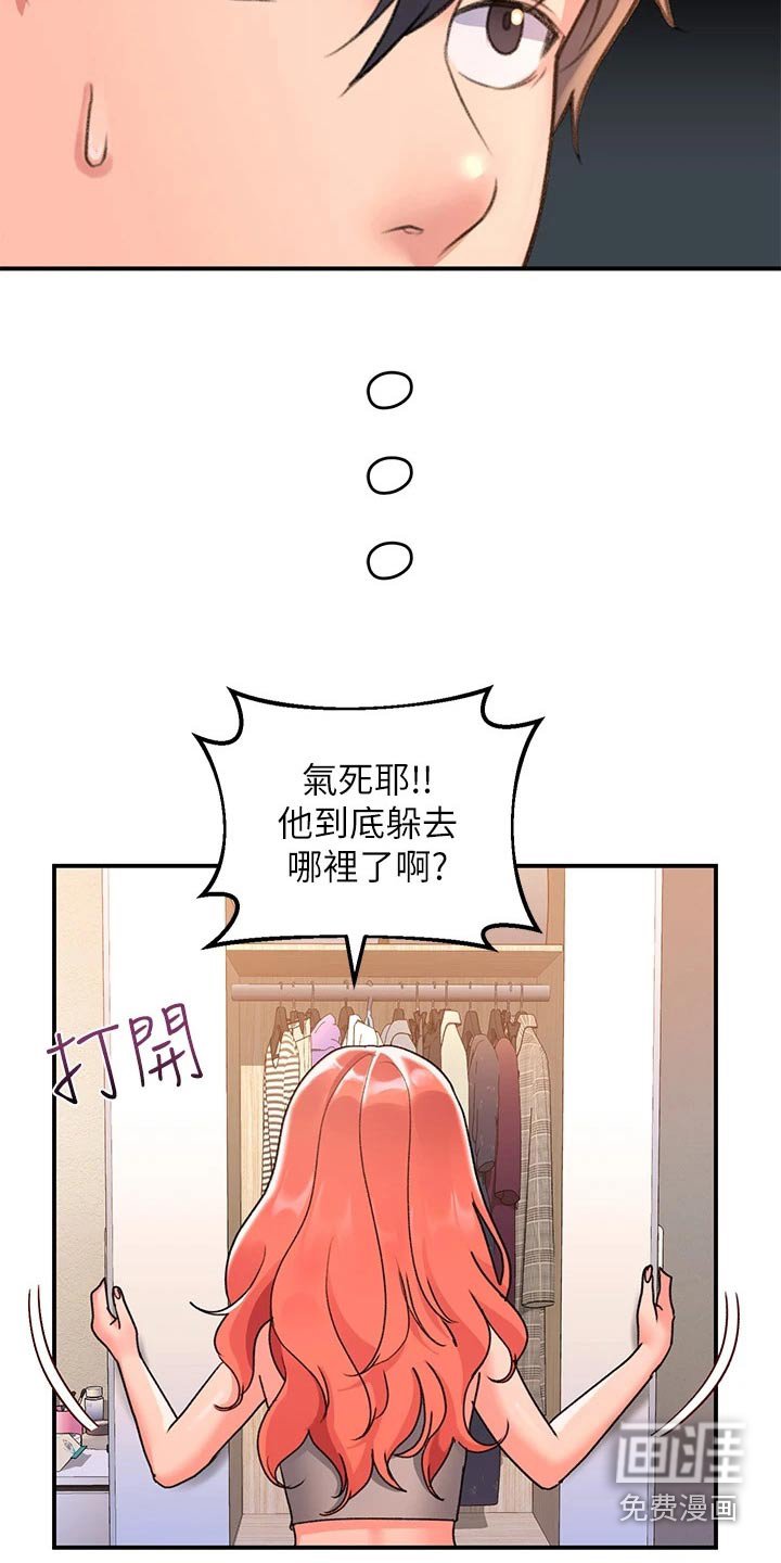 第17章：躲藏