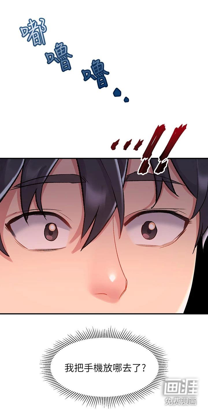 第17章：躲藏