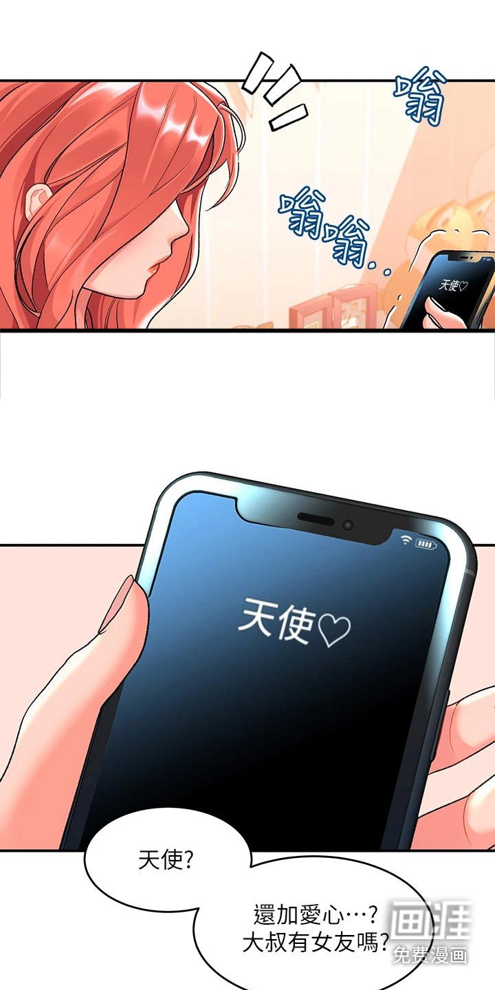 第17章：躲藏