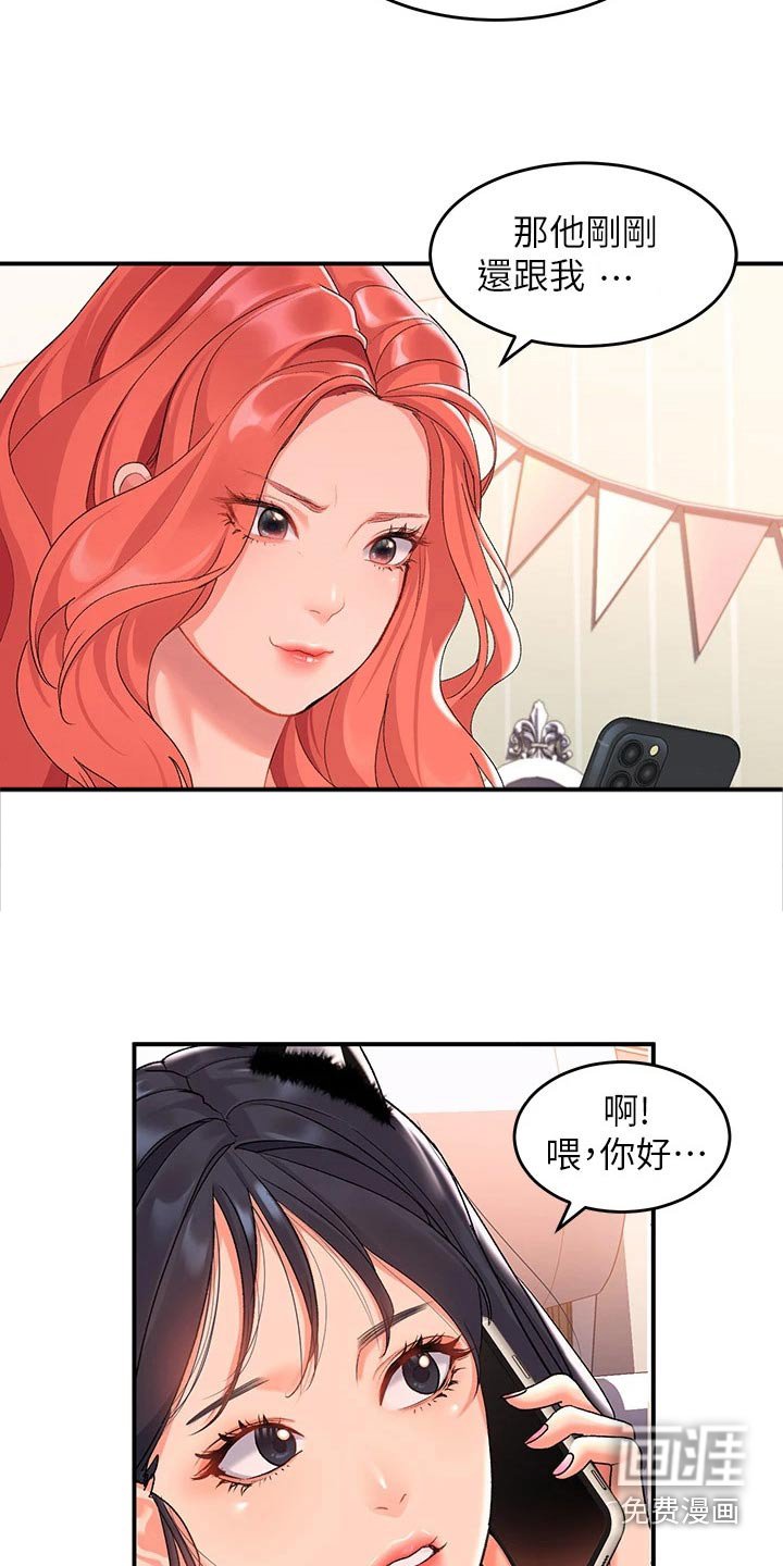 第17章：躲藏