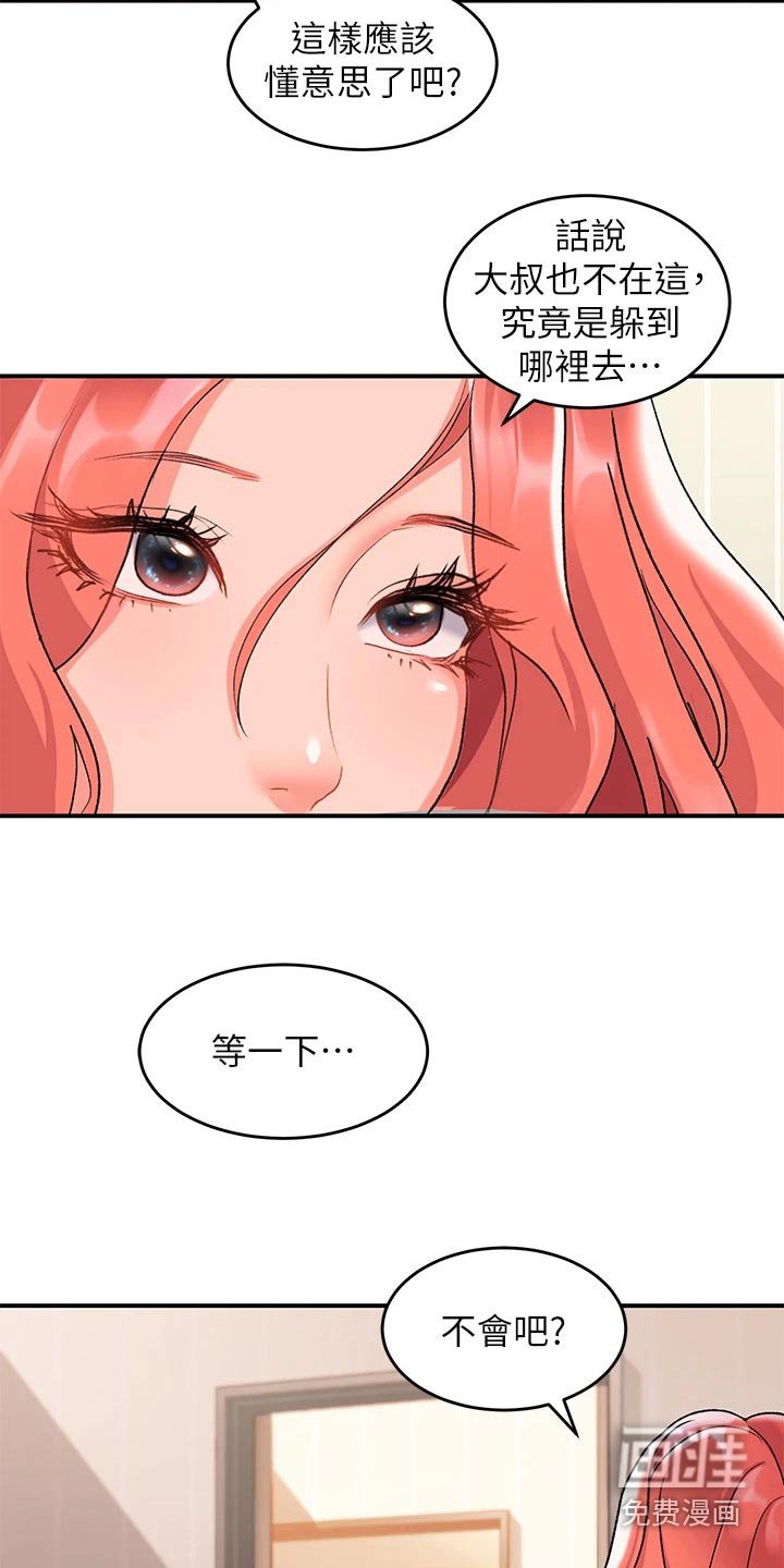 第17章：躲藏