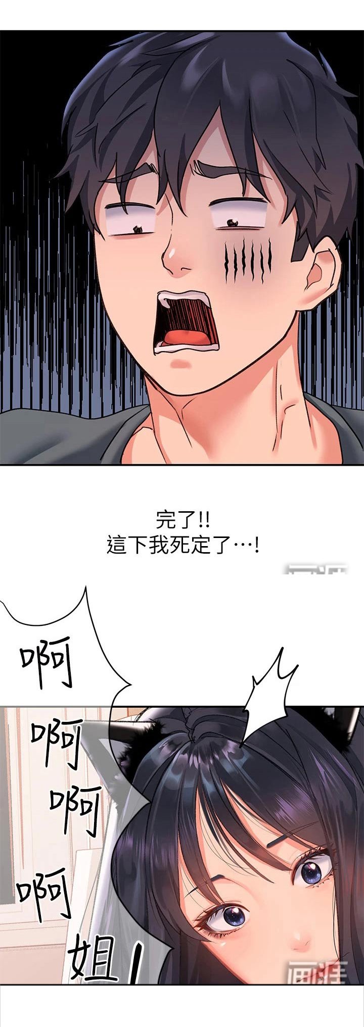 第17章：躲藏