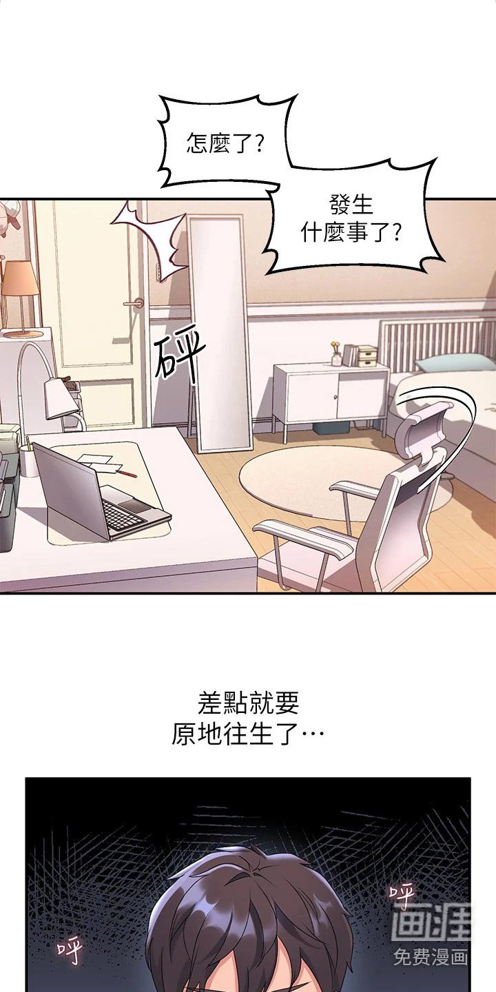 第17章：躲藏