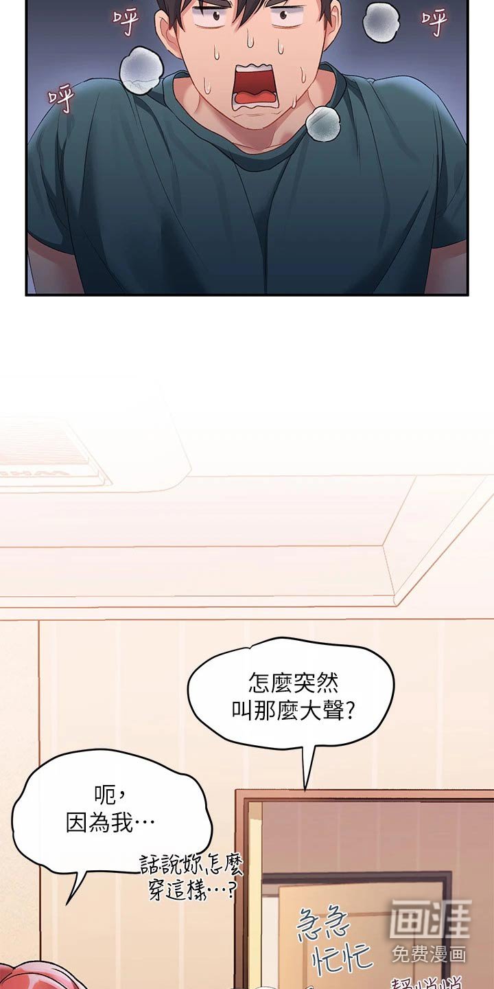 第17章：躲藏