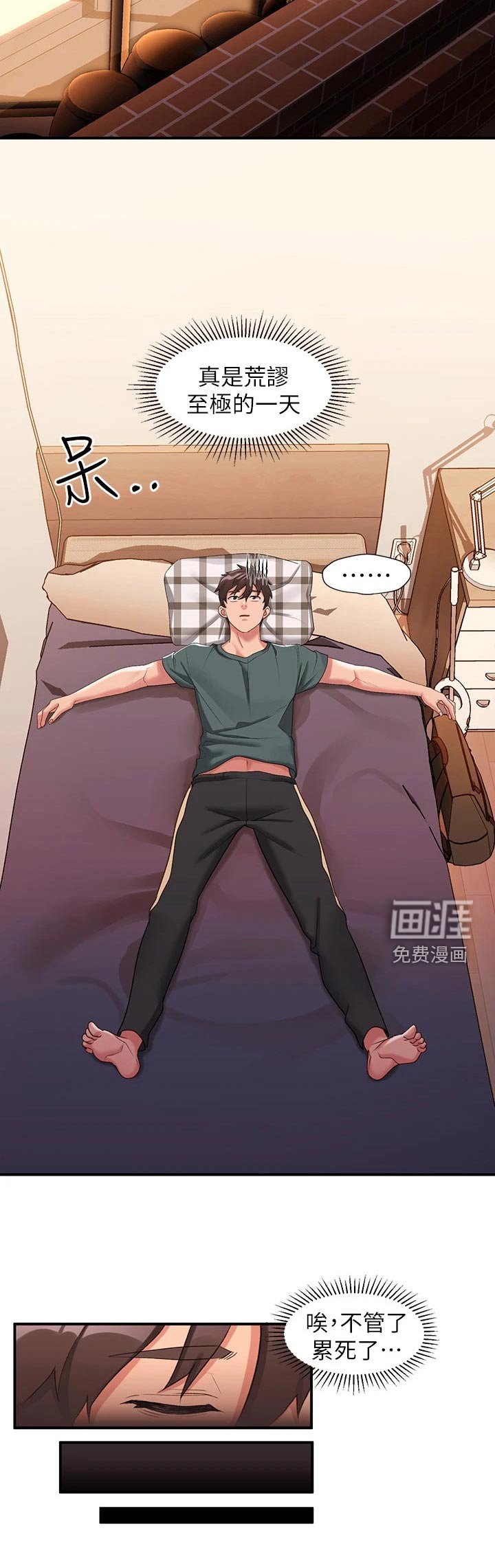 第17章：躲藏