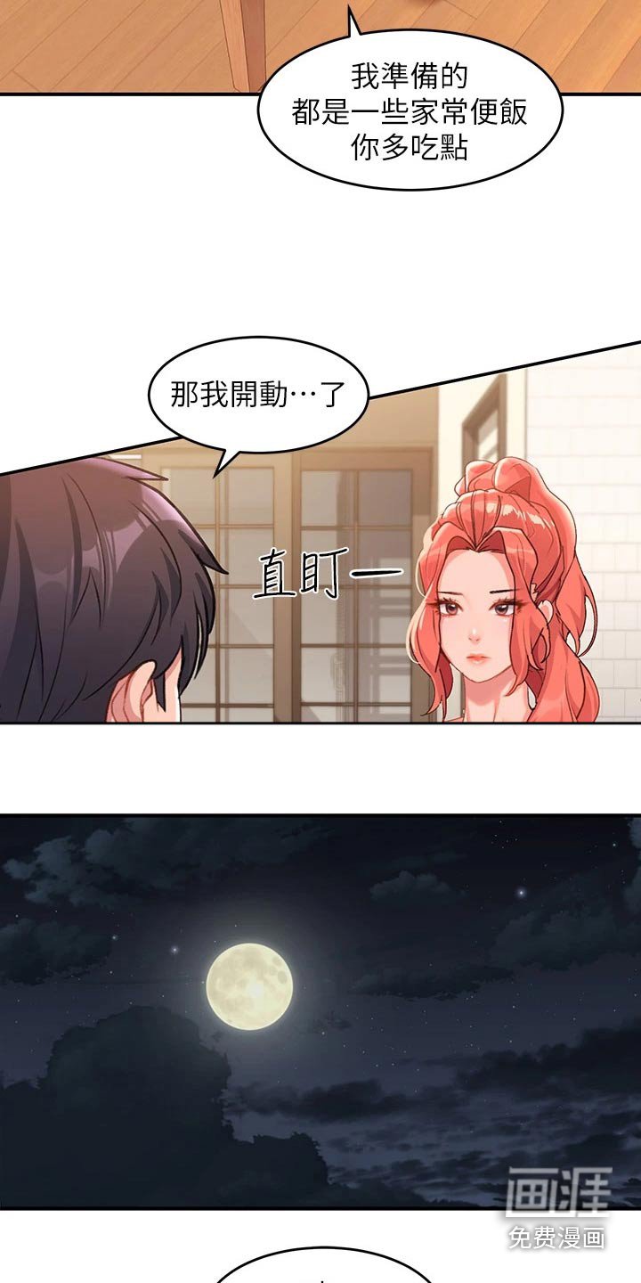 第18章：完了