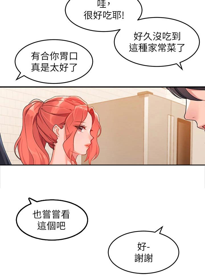 第18章：完了