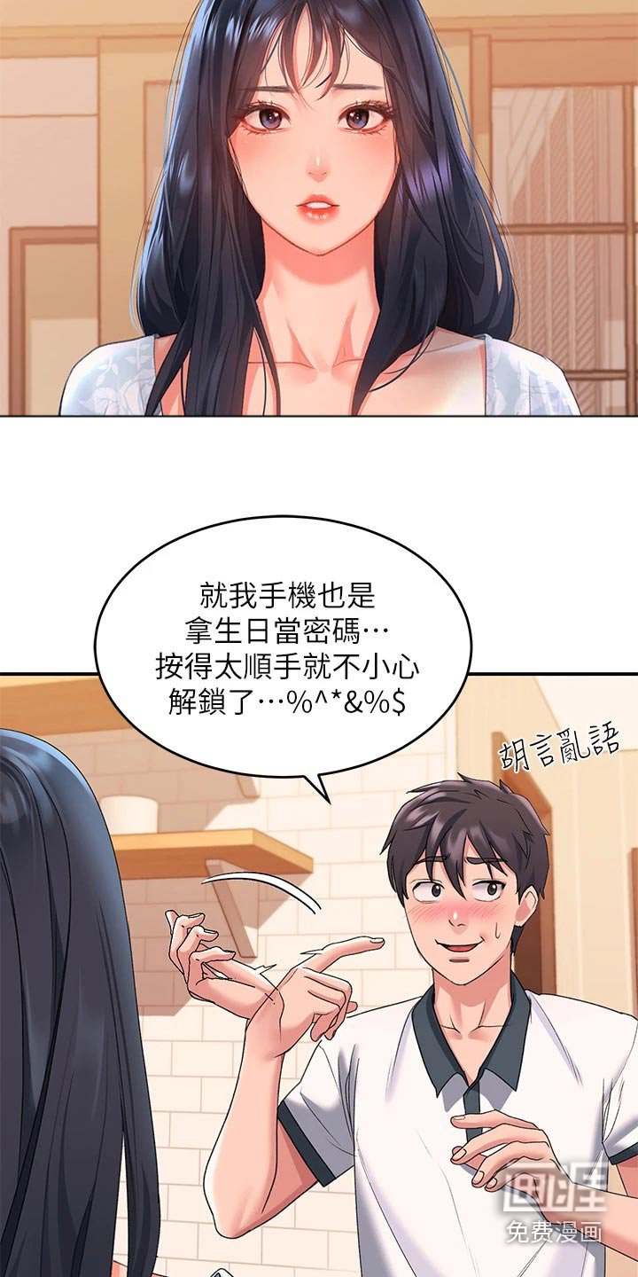 第18章：完了