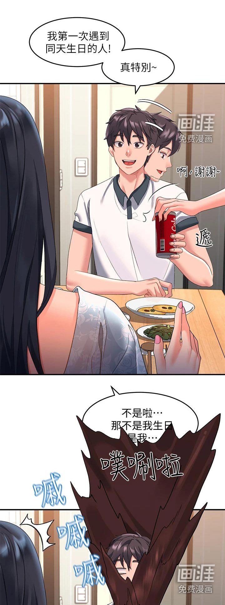 第19章：怎么知道