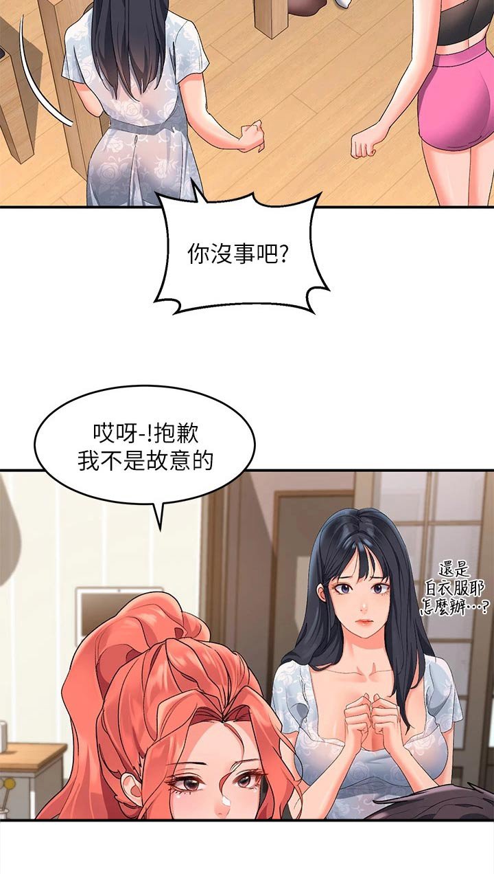 第19章：怎么知道
