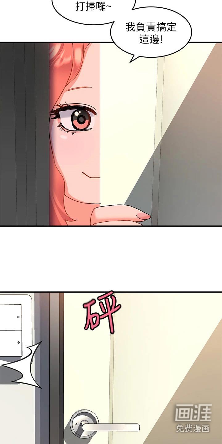 第19章：怎么知道
