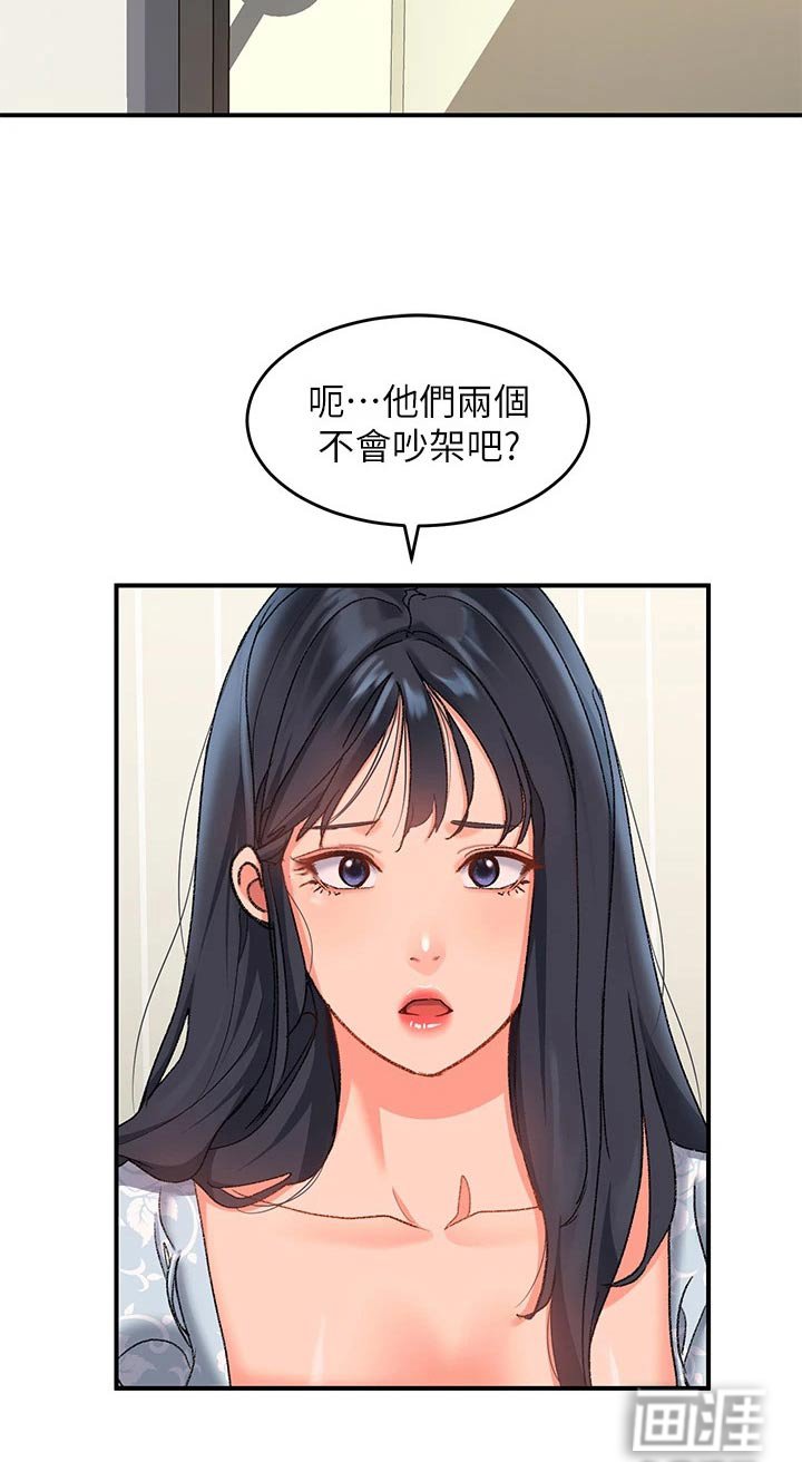 第19章：怎么知道
