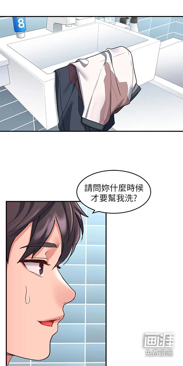 第19章：怎么知道