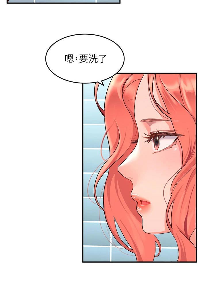 第19章：怎么知道