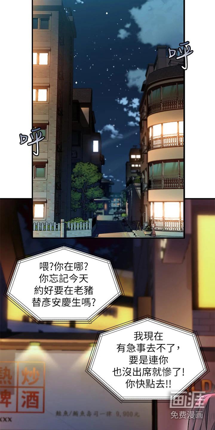 第19章：怎么知道