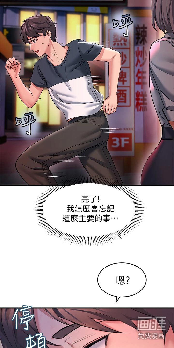 第19章：怎么知道
