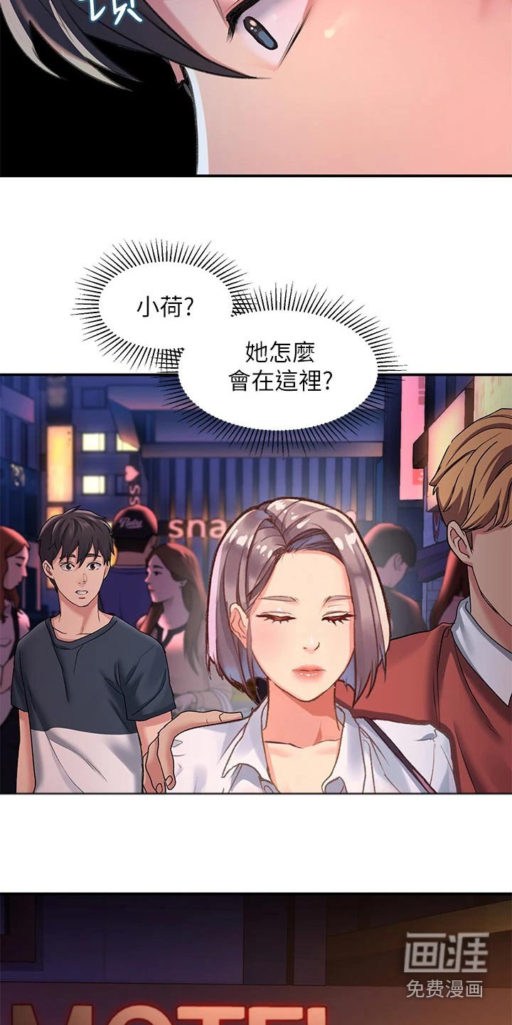 第19章：怎么知道