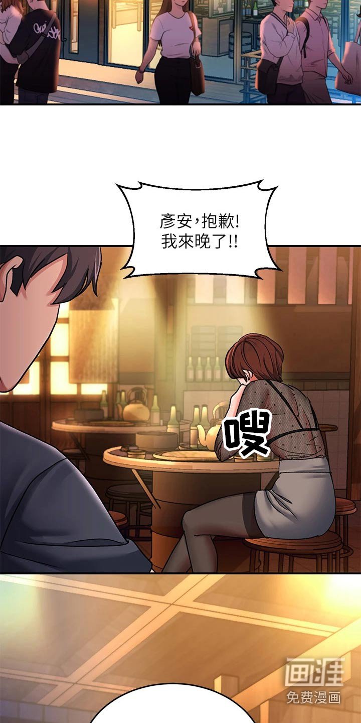 第19章：怎么知道