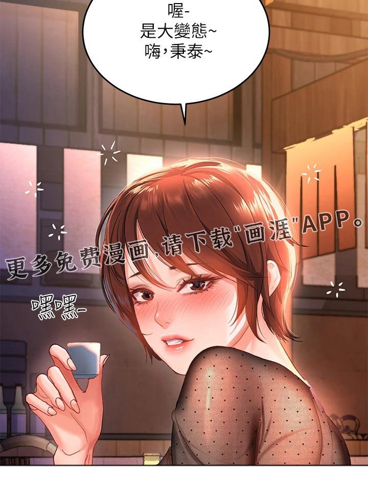 第19章：怎么知道