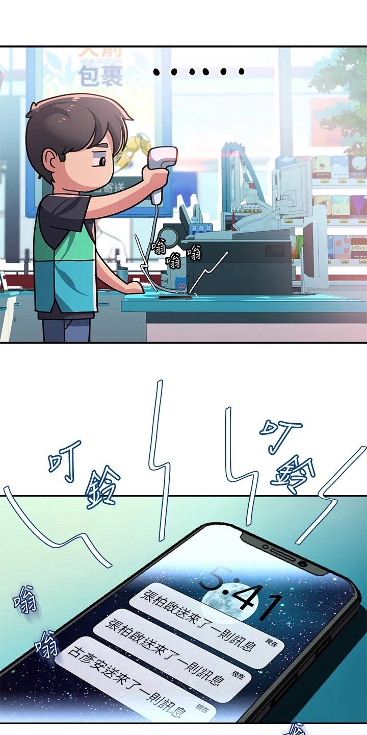 第2章：聚餐