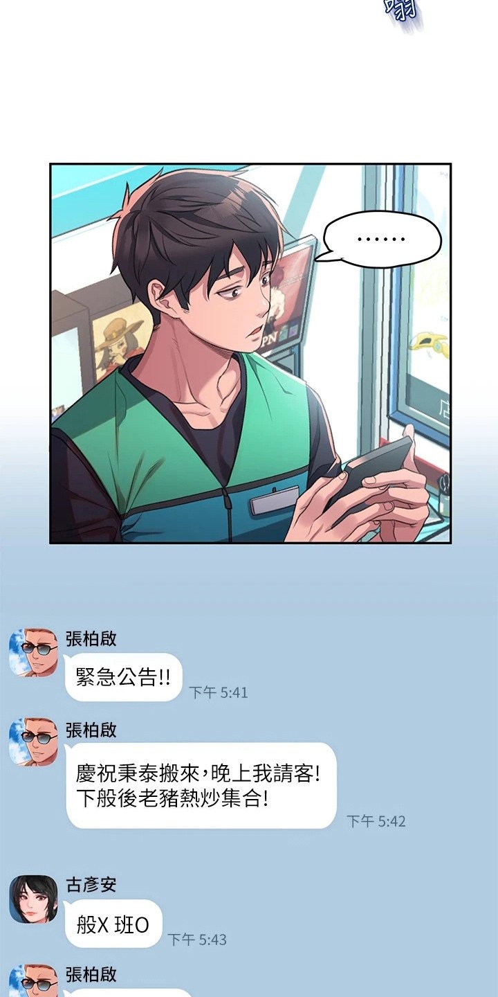 第2章：聚餐