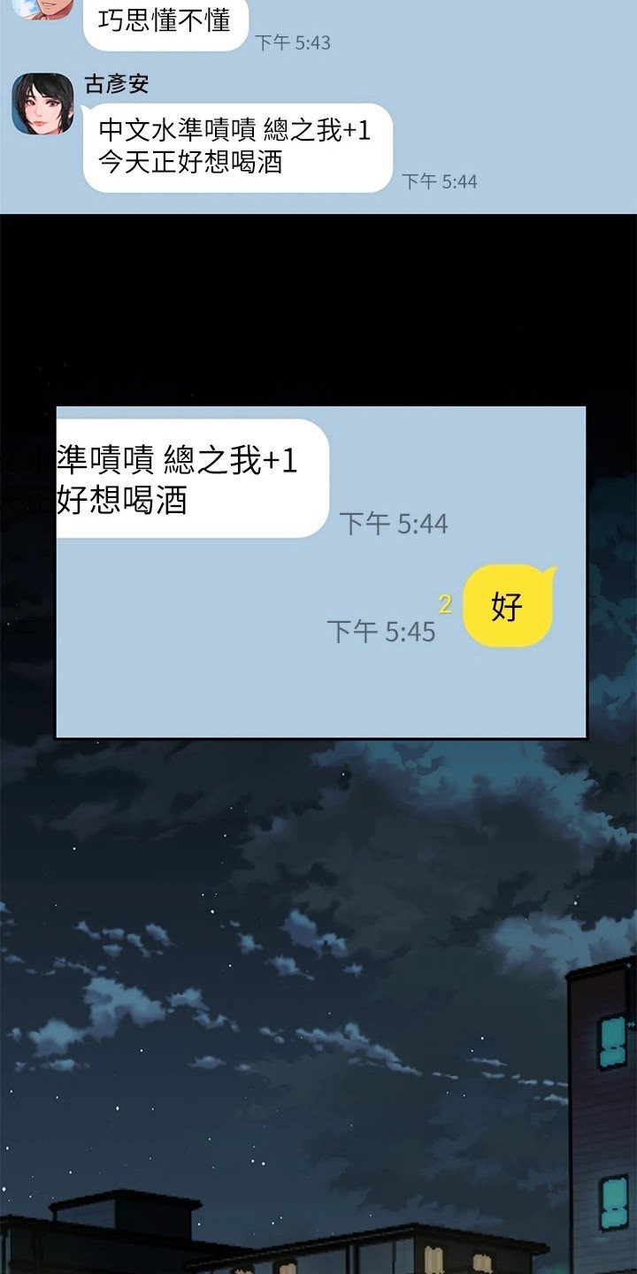第2章：聚餐