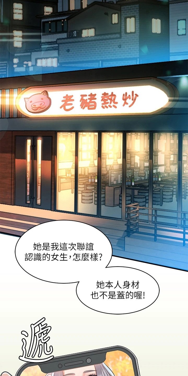 第2章：聚餐