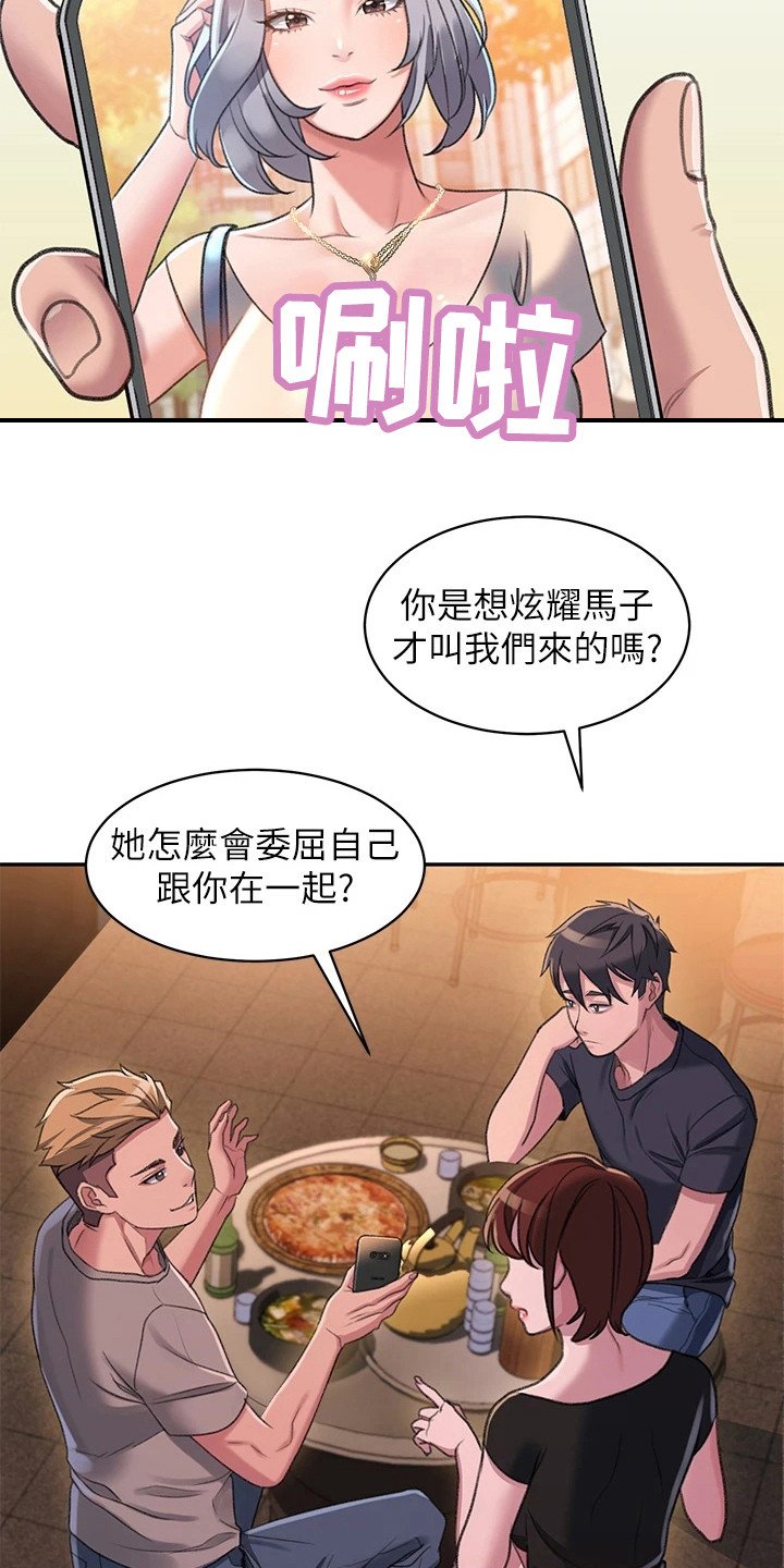 第2章：聚餐