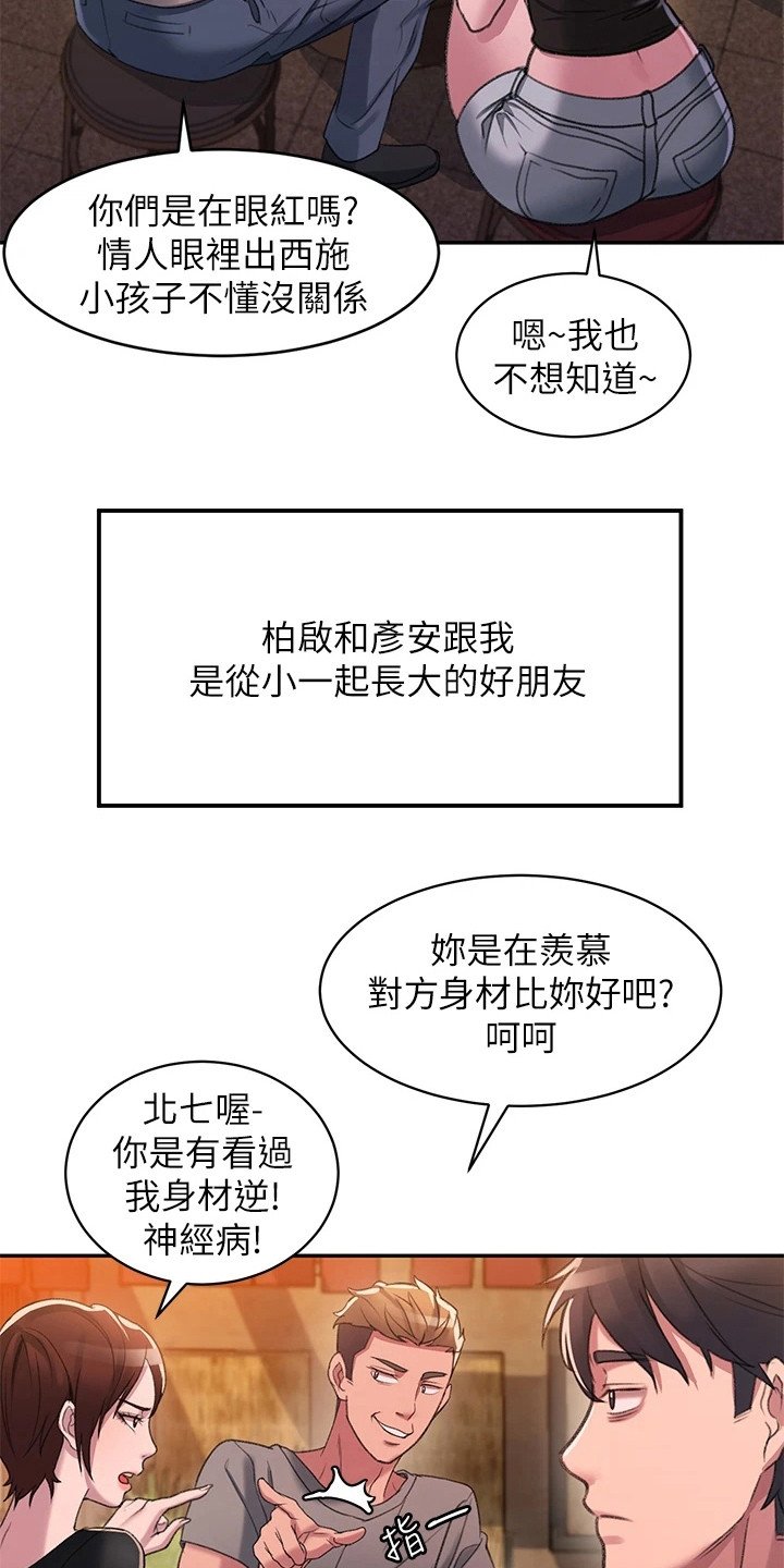 第2章：聚餐